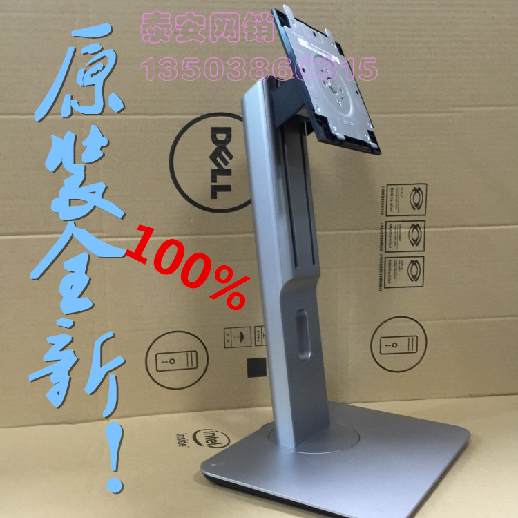 DELL P2016 p2214h p2414h p2416d u2414h显示器升降旋转底座支架