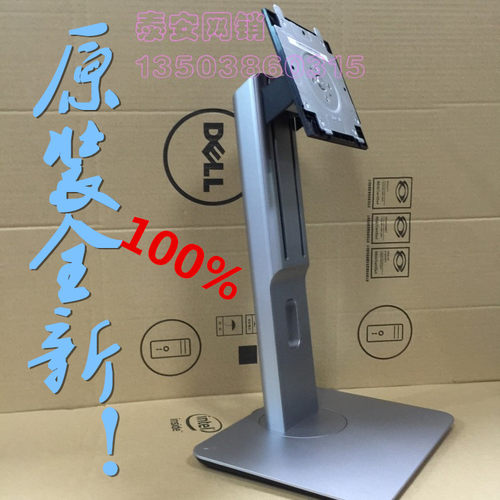 DELL P2016 p2214h p2414h p2416d u2414h显示器升降旋转底座支架
