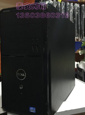 DELL戴尔 V270G B75 i5 2300 4G 500G 商用机箱 主板 电源 开关线