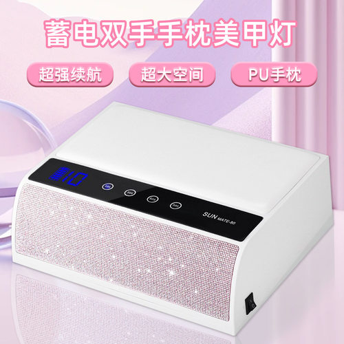 新款蓄电手枕美甲灯穿戴甲烤灯速干不黑手光疗灯美甲照灯UV跨境