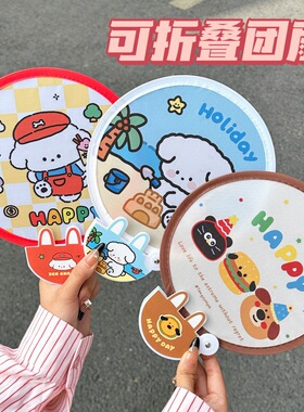 原创可爱卡通折叠团扇少女心便携小扇子夏日清爽户外迷你圆扇