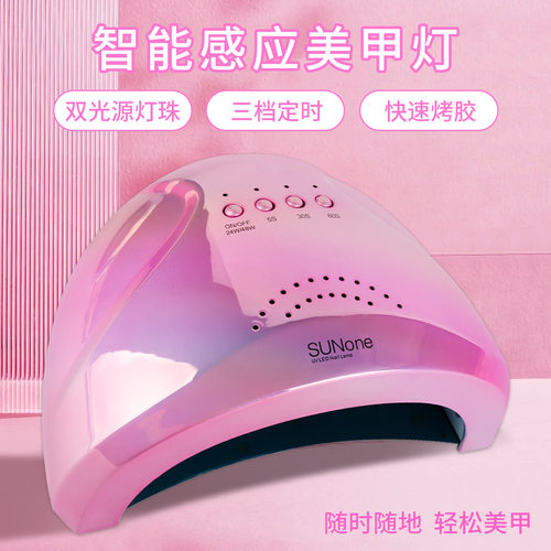 48W美甲灯sunone阳光一号LED光疗机UV烤灯 炫彩UV速干