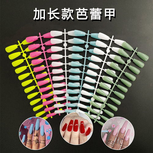 nails穿戴甲芭蕾甲片 OPP袋装梯形假指甲贴片 未上油条装棺材美甲
