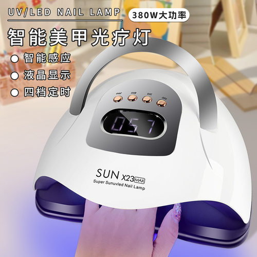 81颗灯珠380W美甲灯光疗机手提式指甲油胶烤灯UV固化灯便携美甲灯