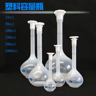 塑料容量瓶白色半透明带塞实验定容瓶定量瓶摇瓶细颈梨形瓶耐高温