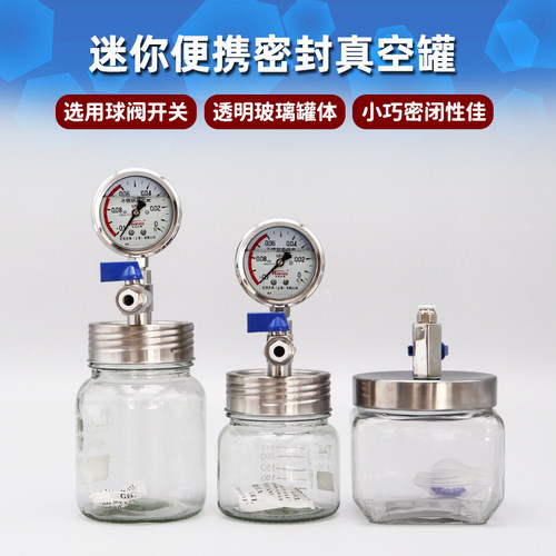 行九思样品真空罐小体积易便携