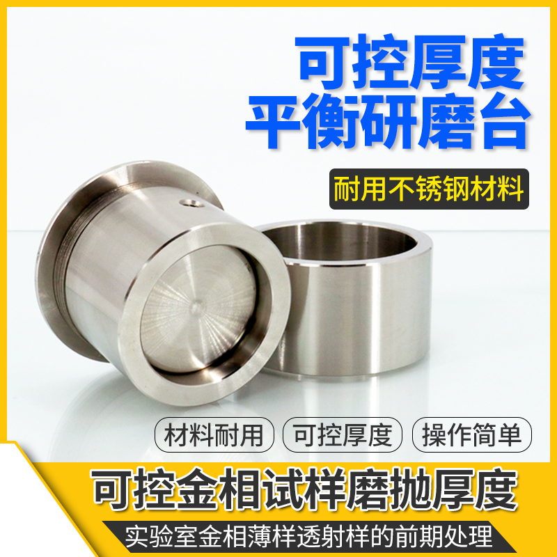 相减式样ebsd前期辅助抛光处理