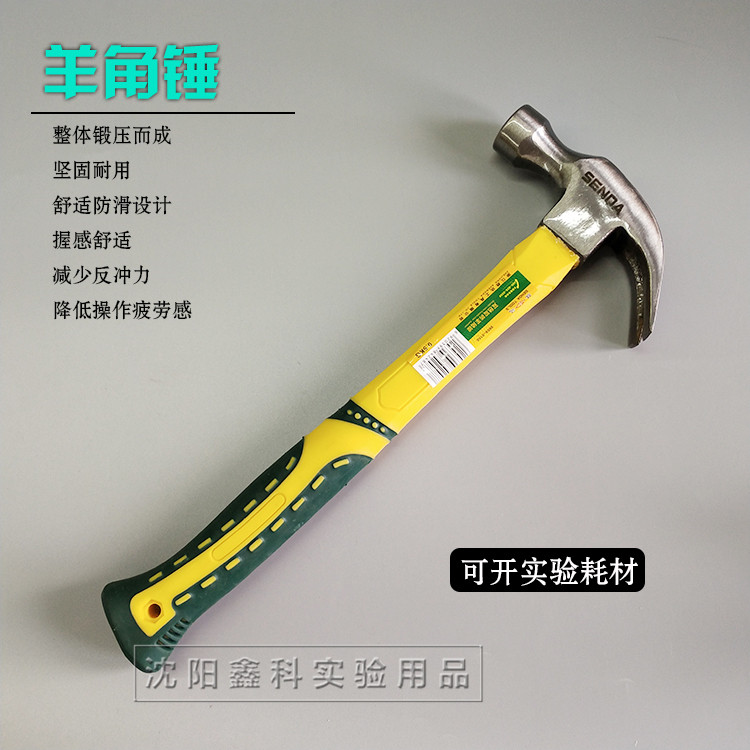 羊角锤铁锤小锤子榔头一体连体起钉锤拔钉锤工地木工家用五金工具_虎窝淘