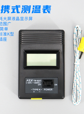 便携式数字测温仪/温度计tm-902c电子测温表 k型热电偶合器测温表