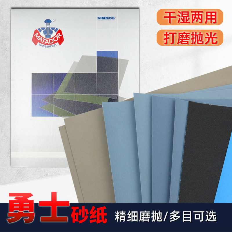 金相试样研磨抛光勇士砂纸干湿用