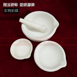 刚玉研钵乳钵陶瓷研钵带棒实验室研磨捣碎臼/皿80mm/100mm/130mm