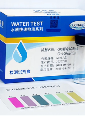 COD检测盒湖泊水库水质测试陆恒 高锰酸盐指数0-100mg/lCOD比色盒