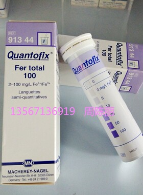 德国进口91330MN铁检测试纸二价铁检测0-100mg/l总铁测试条91344