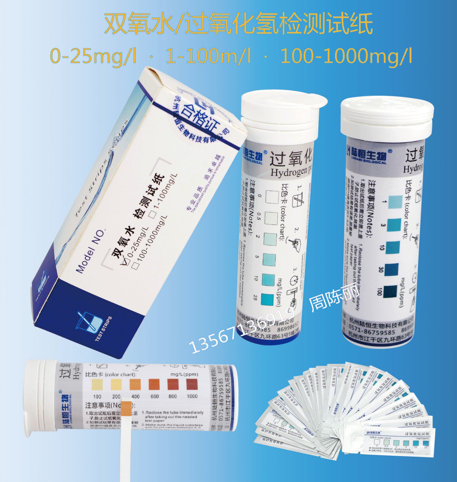 季铵盐测试条余氯戊二醛paa过氧乙酸双氧水 clo2陆恒消毒剂试纸