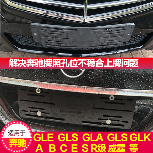 奔驰牌照转换架美规车牌托加规g63底座GLS450牌套墨版GLE450托盘 - 封面