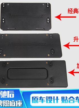 适用于奔驰ABCES级ML GLA GLK GLEGLS后牌照板车牌托后车牌架底座