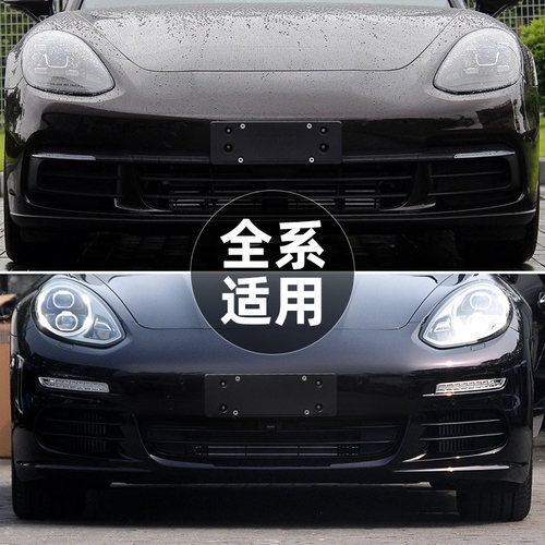 适用于保时捷帕拉梅拉牌照托