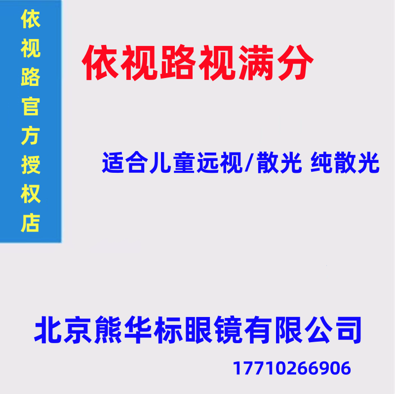 高清近视远视镜片ESSILOR/依视路