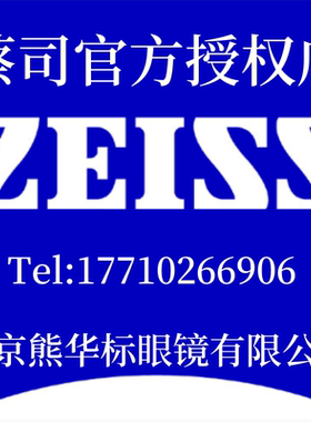 钻立方防蓝光膜蔡司镜片卡尔蔡司