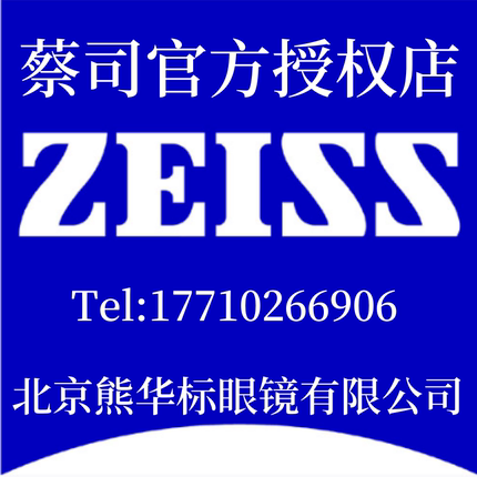 蔡司镜片钻立方防蓝光膜/新清锐钻立方铂金膜1.56 1.60 1.67 1.74