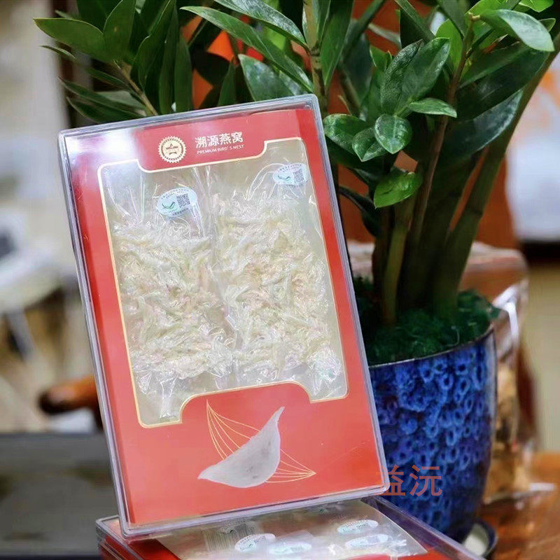 100克马来西亚溯源燕窝小燕条肉条官燕 足干孕妇滋补金丝燕免挑毛