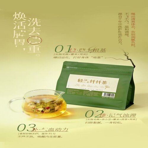 四季花茶轻湿熬夜舒甘滋养暖宫温和弥补花茶独立包装一袋10小包
