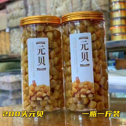 大连元贝辅食钙补孕妇小孩可食