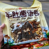 羊肚菌汤包干货云南菌汤包营养菌菇蘑菇煲汤食材炖鸡汤105g