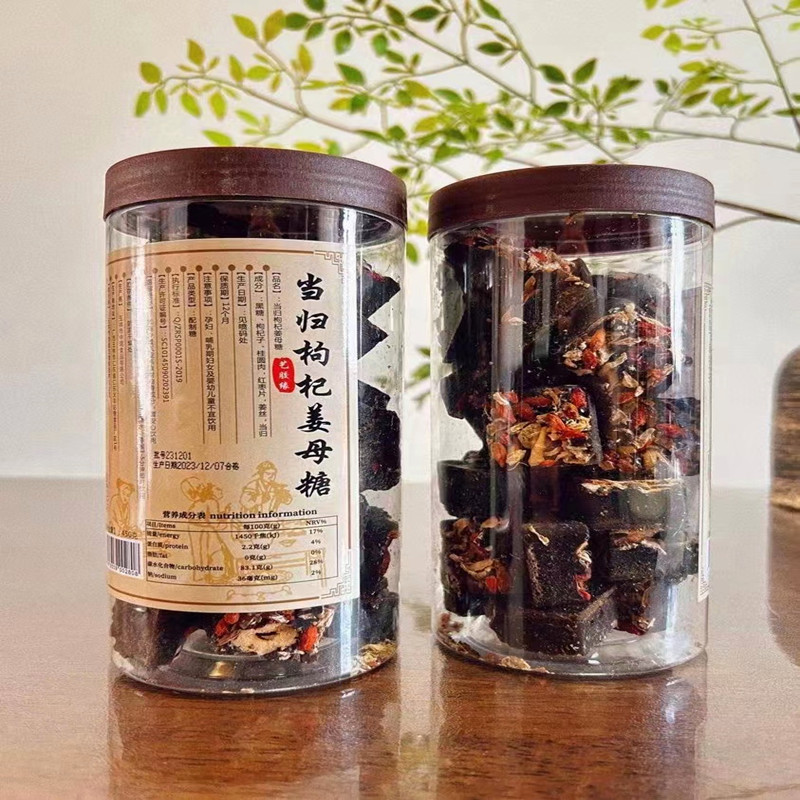 当归枸杞姜母糖 纯手工四季姜茶红糖气血经期月子暖宫胃散寒500克