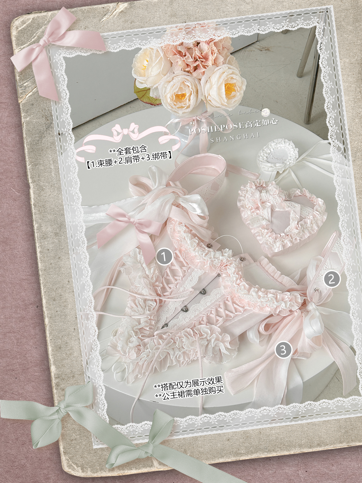 【粉色初灵·再生版束腰】单独腰封不含裙子（现货）