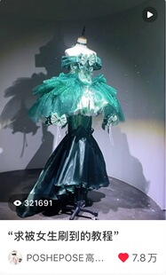 【 初灵高定如心·人鱼泪 】