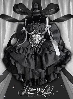 高定如心 黑色束腰