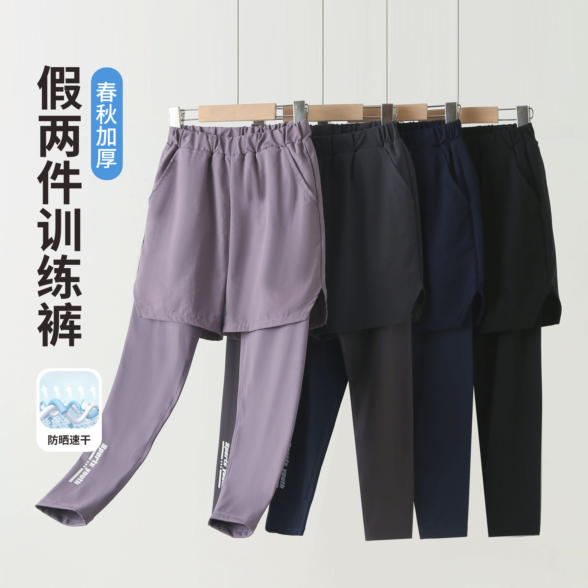 儿童运动裤户外训练裤假两件长裤男童加厚速干休闲裤女童跑步裤子