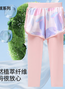 儿童假两件速干裤女童裙裤防晒upf50女孩运动裤a类中大童裤子长裤
