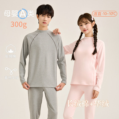 青少年半高领保暖内衣套装a类秋冬季少女秋衣秋裤高中初中生睡衣