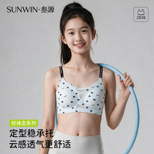 少女内衣发育期无痕定型文胸初高中生细肩带固定杯运动防震美背夏