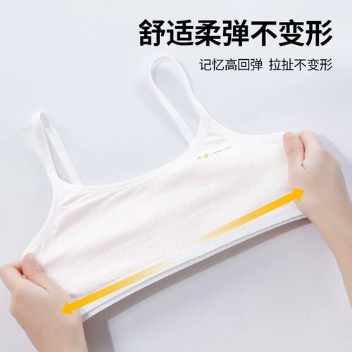 女童内衣发育期小学生薄款纯棉少女儿童文胸一阶段大童吊带小背心