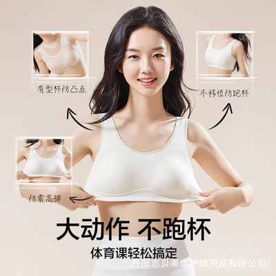安菲雅纯棉彩棉中学生少女内衣发育期固定杯文胸大童学生舒适