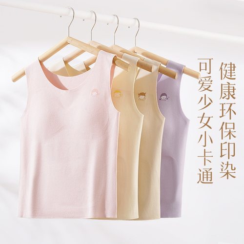 秋冬发育期贴身保暖背心带胸垫少女免穿文胸德绒打底学生舒适修身