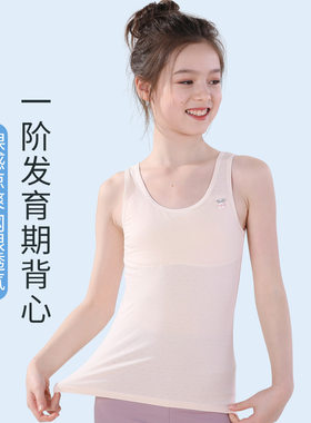 小背心女学生发育萌芽期7-12岁双肩带背心式女童内衣初中少女文胸