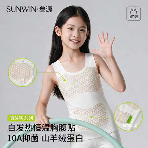 女童秋冬德绒保暖背心带胸垫发育期少女无痕内衣儿童护肚打底上衣