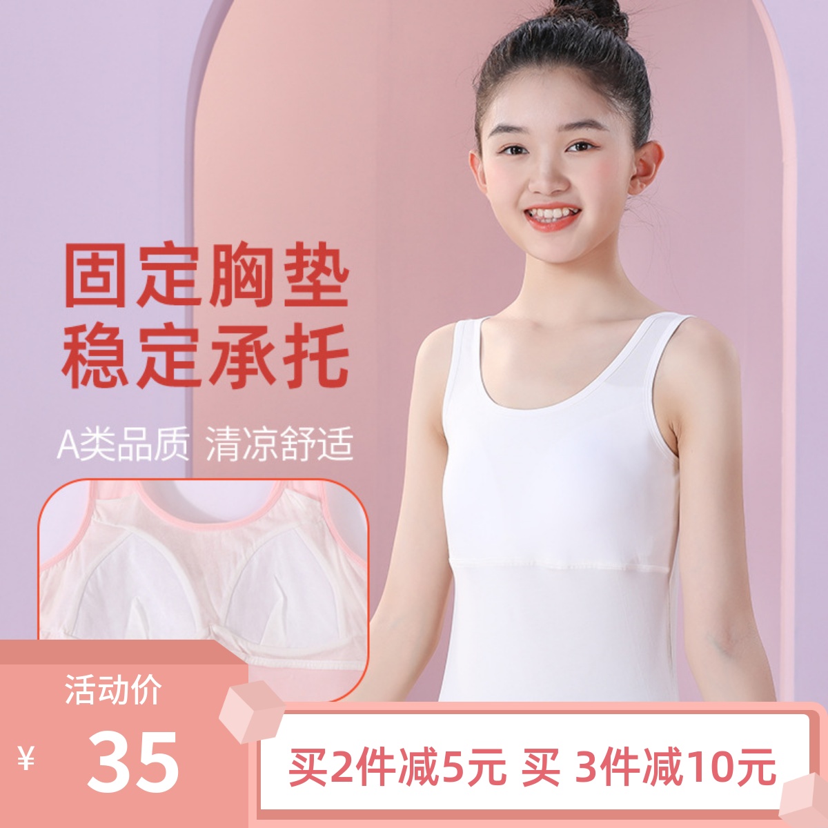 女童　内衣模 少女内衣】价格_图片_淘宝天猫少女内衣优惠商品大全(1282)-虎窝淘