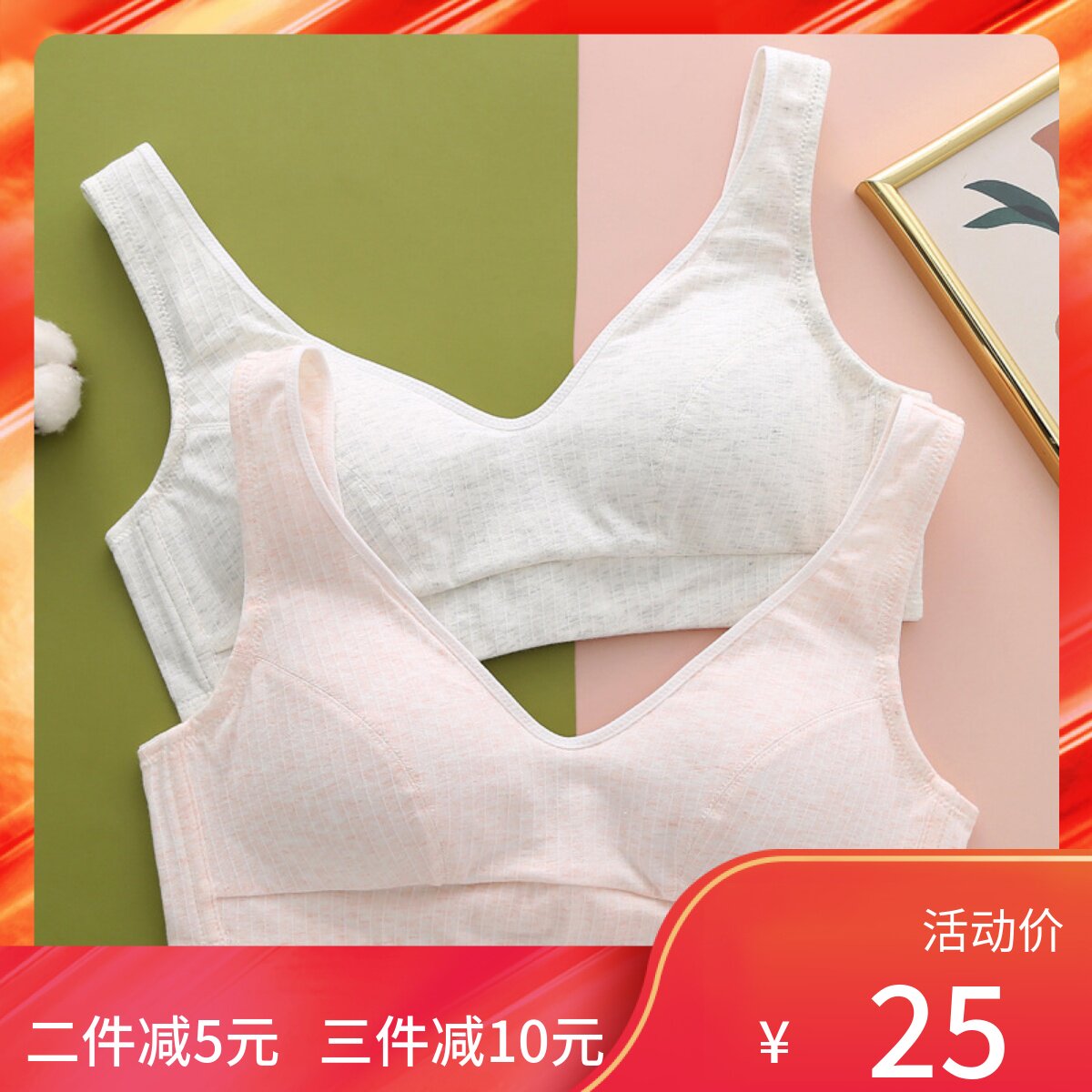 安菲雅少女文胸 自带凹凸插片彩棉色纹理面料初中中生少女内衣