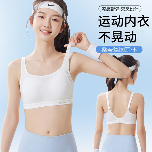 少女文胸内衣青春期初中生背心内衣薄款网孔固定杯运动文胸