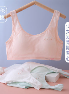 安菲雅纯棉少女内衣中学生运动防震背心青春期女孩发育文胸固定杯