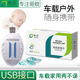 车用电蚊香片usb12v车载24v货车36v驱蚊片宿舍充电宝用5v车内户外