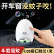 USB车载电蚊香液通用插电蚊香加热器车用12v货车5v充电宝用驱蚊器