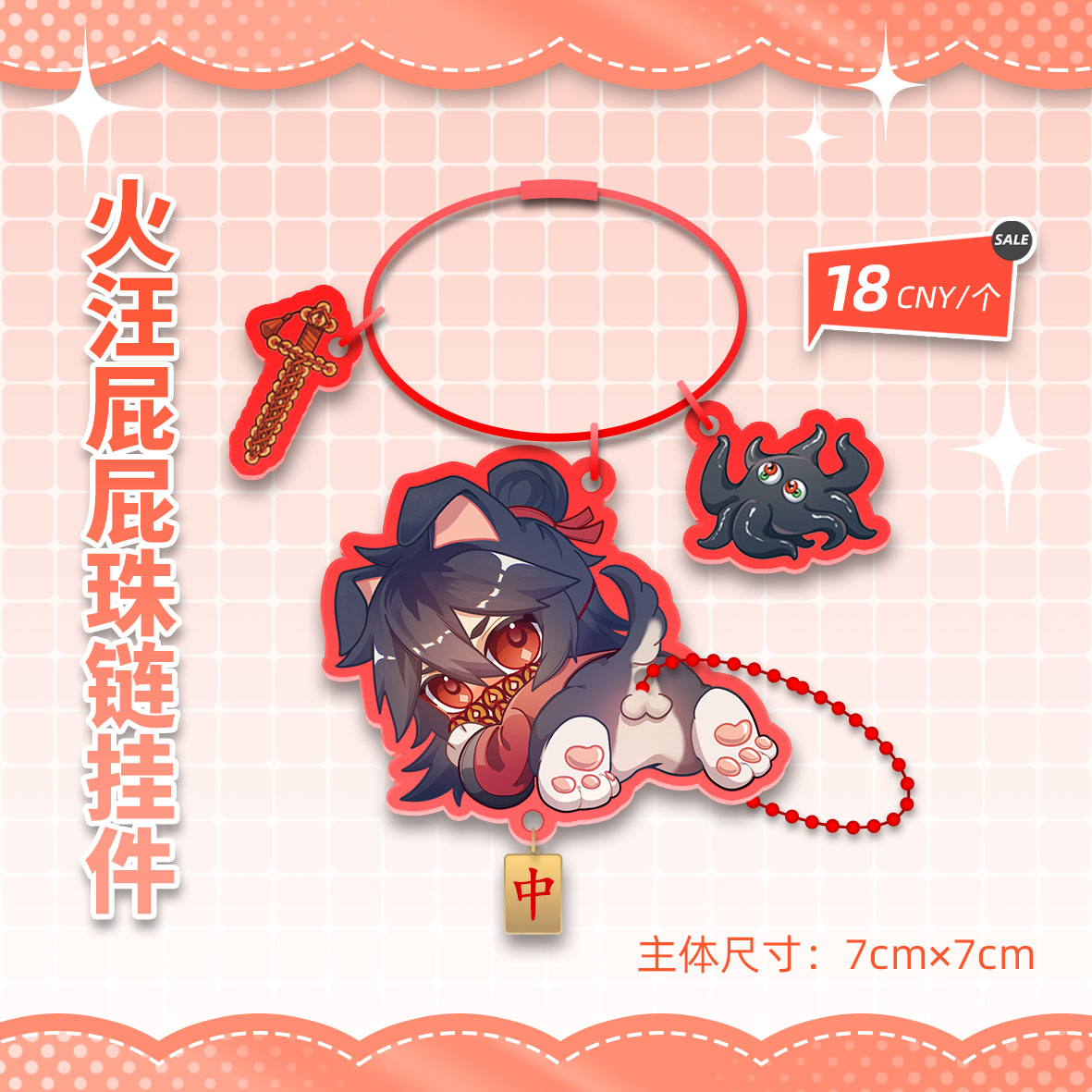 预|李火旺 红中 火旺中心【道诡异仙】屁屁夹和屁屁链