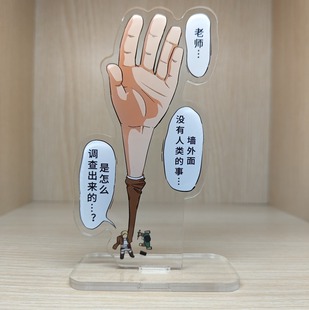 现 | 文利 团兵【进击的巨人】埃尔文举手手立牌