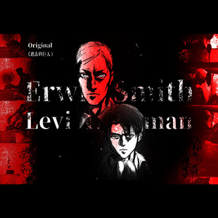 进击 现 文利 团兵 LOST 巨人